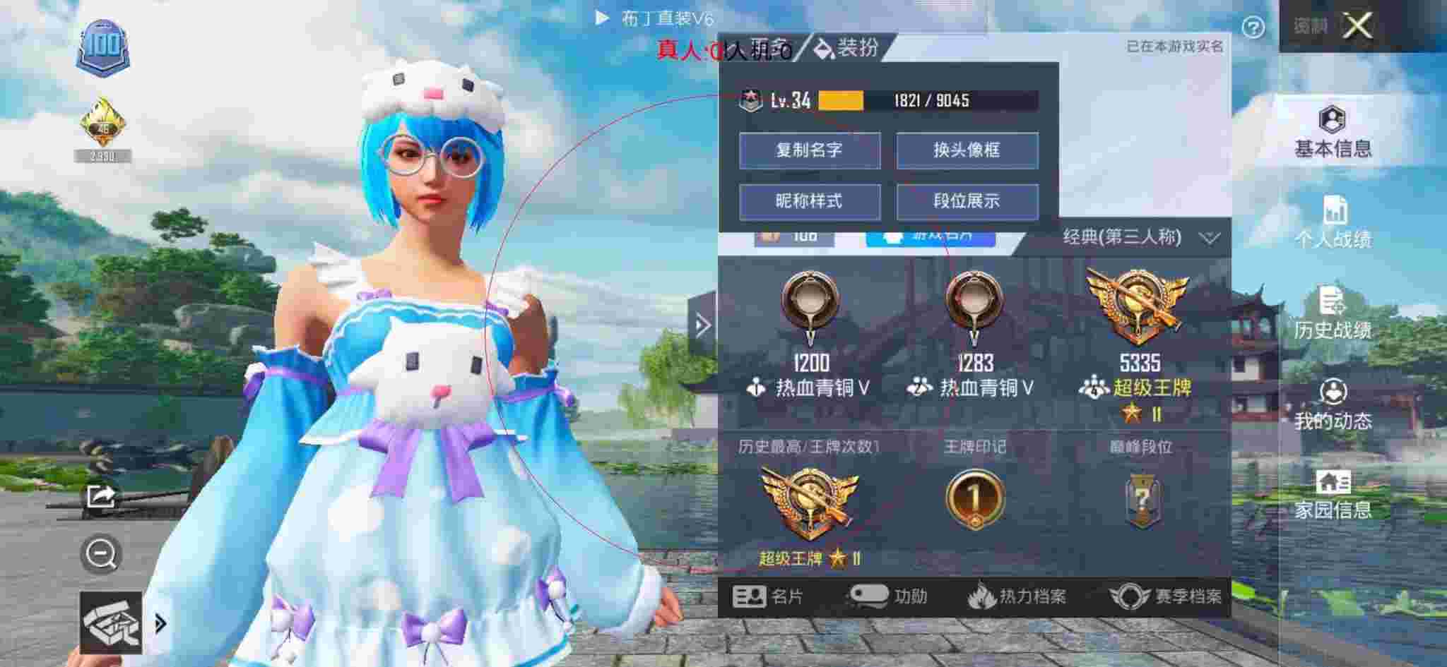 和平精英透视自瞄 - 和平精英搞笑外挂框辅助预览图
